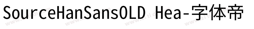 SourceHanSansOLD Hea字体转换